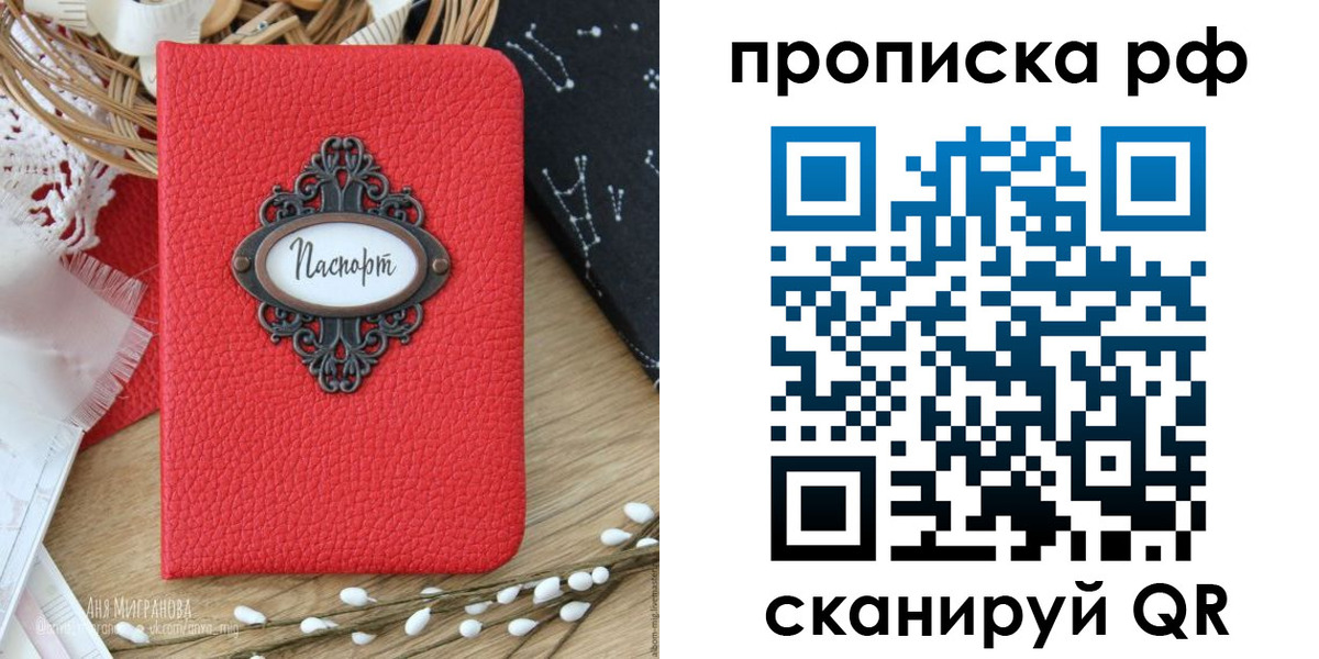 регистрация в Снежинске