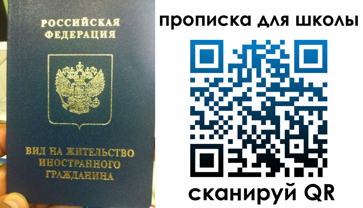 прописка поиск в Снежинске